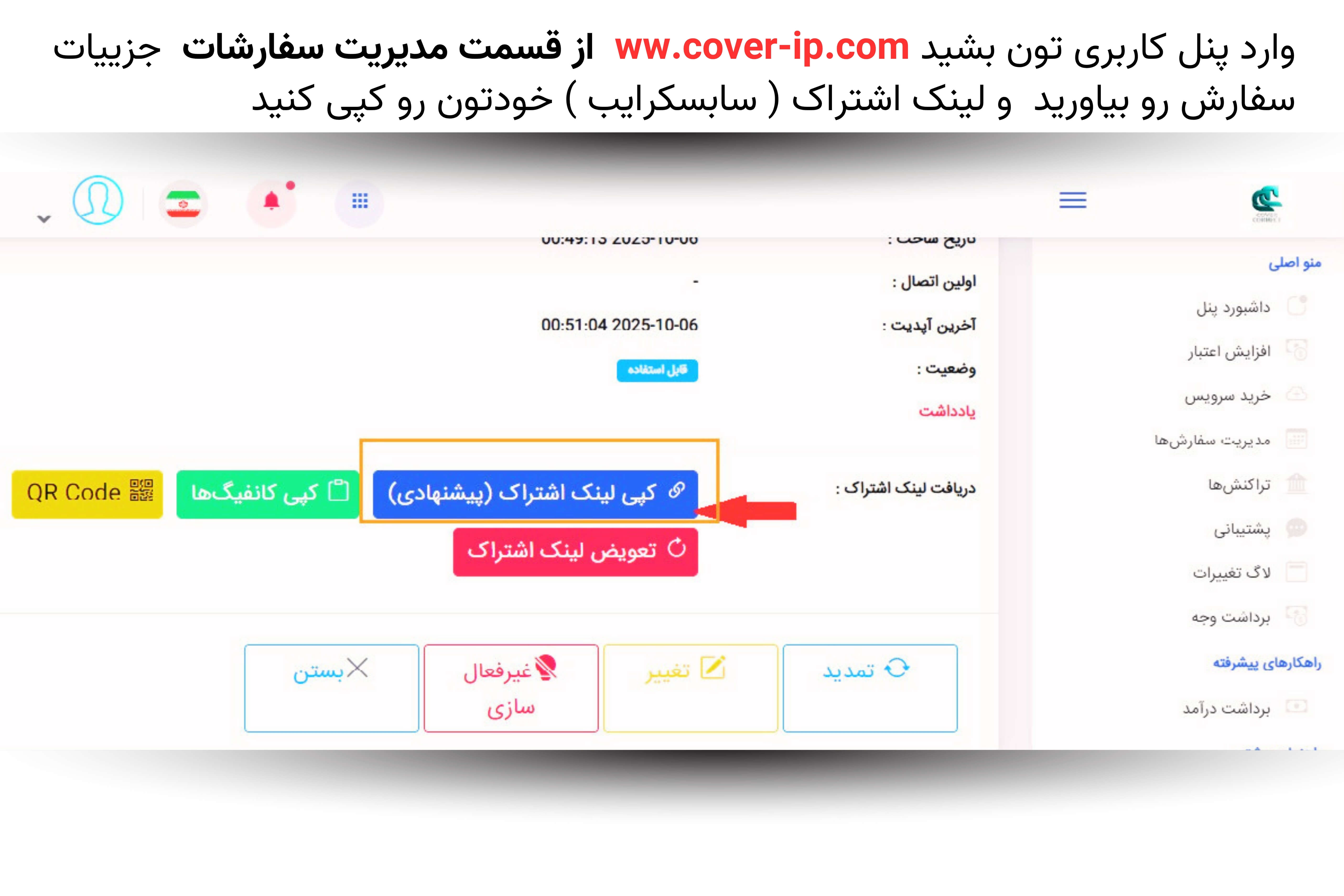 مرحله 5